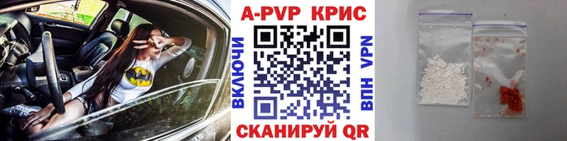 A-PVP СК КРИС  кракен ONION  Велиж 