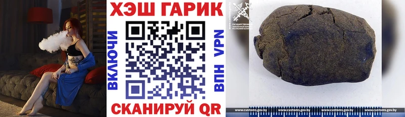 ГАШ гарик  Велиж 