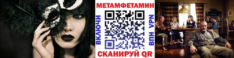 Метамфетамин кристалл  Велиж 