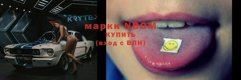 Марки N-bome 1,8мг  Велиж 